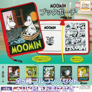 [~ubN|[` ACs[tH[ yS5tRvZbg{DP䎆܂tz MOOMIN BOOK POACH LN^[ ObY  K`K` JvZgCy[ ݌ɕizyʌz