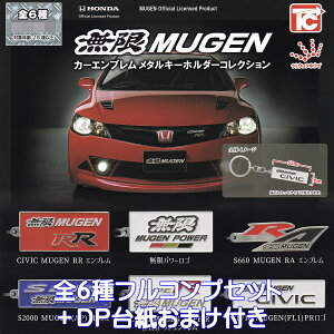  MUGEN J[Gu ^L[z_[RNV gCYLr yS6tRvZbg{DP䎆܂tz WENzEC HONDA z_ {c ObY ^L[ CAR K`K