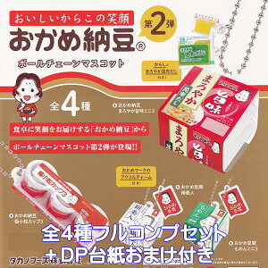 ߔ[ {[`F[}XRbg 2e PGt@g yS4tRvZbg{DP䎆܂tz ^Jmt[Y Oka-me Natto ~j`A ObY tBMA K`K` JvZ