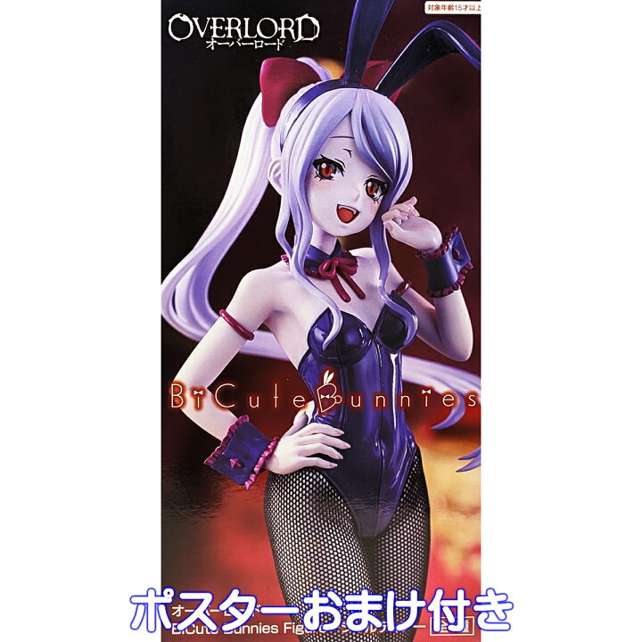 楽天市場】オーバーロード BiCute Bunnies Figure シャルティア 全1種  