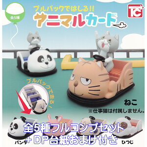 vobNł͂II Aj}J[g gCYLr yS5tRvZbg{DP䎆܂tz  蕨 ANIMAL CART ObY tBMA ~jJ[ K`K` JvZgCy[