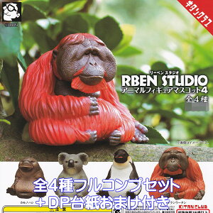 [x X^WI Aj}tBMA}XRbg4 L^Nu yS4tRvZbg{DP䎆܂tz RBEN STUDIO ANIMAL FIGURE  ObY tBMA K`K` JvZgCy