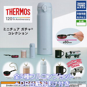 T[X ~j`A K` RNV ^Jg~[A[c yS5tRvZbg{DP䎆܂tz THERMOS BOTTLE 120NLO ~jJ[ ObY tBMA K`K` JvZg