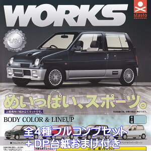 1/64XP[ XYLAg[NX M-CL11V X^hEXg[Y yS4tRvZbg{DP䎆܂tz SUZUKI WORKS KCAR ~jJ[ ObY tBMA K`K` JvZgCy