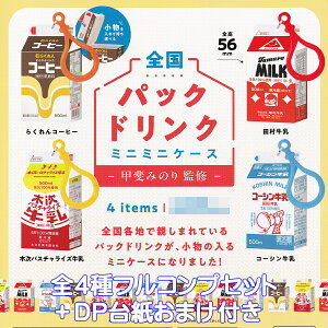 SpbNhN ~j~jP[X b݂̂ďC PGt@g yS4tRvZbg{DP䎆܂tz n PACKED DRINK MILK ~N ObY tBMA K`K` Jv