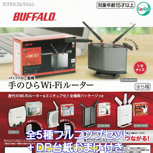 obt@[ďC ̂ЂWi-Fi[^[ ^[EC^[iVi yS5tRvZbg{DP䎆܂tz BUFFALO AirStation Ct@C JvZRNV ~j`A LAN