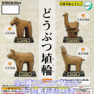 ǂԂ ^[EC^[iVi yS4tRvZbg{DP䎆܂tz JvZRNV   j ~j`A ObY tBMA TERRACOTTA BAKED CLAY K`K