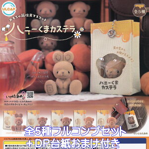 Ƃ킽 ᔠZ}XRbg nj[܃JXe Egj[vjO yS5tRvZbg{DP䎆܂tz HONEY BEAR ObY tBMA 킢 K`K`