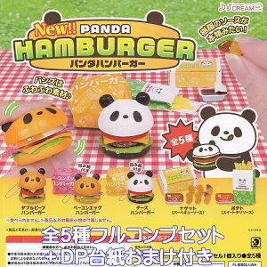 NewII p_no[K[ J.h[ yS5tRvZbg{DP䎆܂tz PANDA HAMBURGER 킢 Aj}  ObY tBMA K`K` JvZgCy[ ݌ɕizy