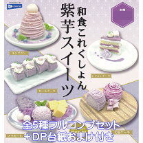 楽天市場】リーメント 和 sweetsの通販