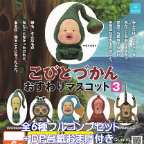 楽天市場】こびとづかん フィギュア（コレクション｜ホビー）の通販