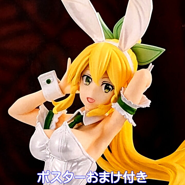 楽天市場】ソードアート・オンライン Bicute Bunnies Figure リーファ 