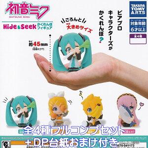 ~N HideSeek ڃtBMA ^Jg~[A[c yS4tRvZbg{DP䎆܂tz HATSUNE MIKU VOCALOID ObY {J tBMA K`K` JvZgCy[ 