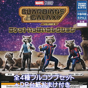 K[fBAYEIuEMNV[FVOLUME3 PbgςRNV ^Jg~[A[c yS4tRvZbg{DP䎆܂tzMARVEL STUDIOS GUARDIANS of THE GALAXY ObY tBM