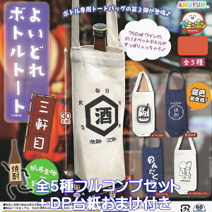 悢ǂ{gg[g O A~[Y yS5tRvZbg{DP䎆܂tz BOTTLE TOTE CANVAS BAG {gpg[gobO ObY 񂰑 zn Fn K`K` JvZ