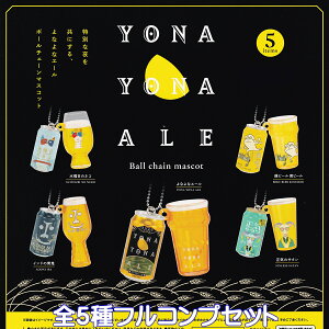 ȂȃG[ {[`F[}XRbg PGt@g yS5tRvZbgz YONA YONA ALE Ball chain mascot bz[u[CO ObY tBMA K`K` JvZgCy
