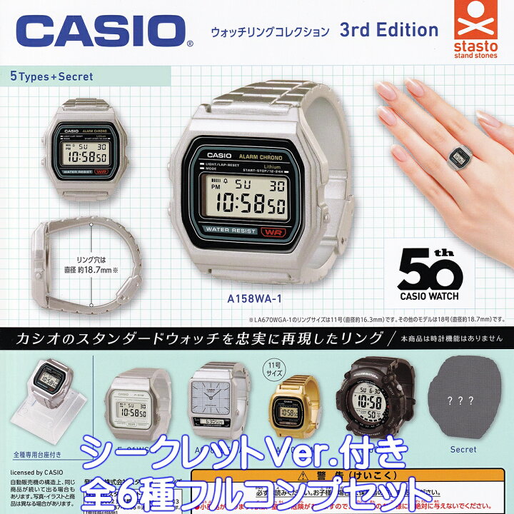 楽天市場】CASIO ウォッチリングコレクション 3rd Edition スタンド 