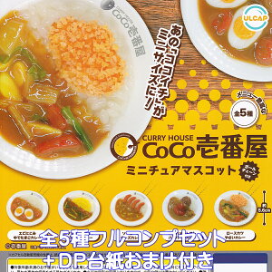 �J���[�n�E�XCoCo��ԉ� �~�j�`���A�}�X�R�b�g �E���g���j���[�v�����j���O �y�S5��t���R���v�Z�b�g�{DP�䎆���܂��t���z �R�R�C�` CURRY HOUSE CoCo ICHIBANYA �O�b�Y �t�B�M���A �K�`���K�`�� �J
