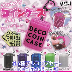 fRII RCP[X GC`GG[ yS6tRvZbg{DP䎆܂tz DECORATE COIN CASE ObY K K`K` JvZgCy[ ݌ɕizyʌzytR