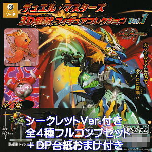 fGE}X^[Y 3DbtBMARNV Vol.1 SO-TA yV[Nbgo[WtS4tRvZbg{DP䎆܂tz DUEL MASTERS fG} Q[ Aj ObY tBM