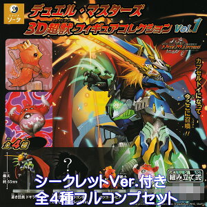 fGE}X^[Y 3DbtBMARNV Vol.1 SO-TA yV[Nbgo[WtS4tRvZbgz DUEL MASTERS fG} Q[ Aj ObY tBMA K`K` J