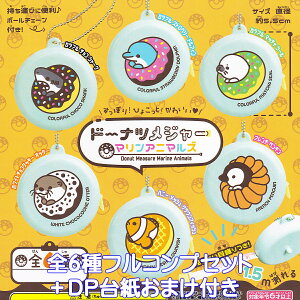 h[icW[ }Aj}Y UEANZX yS6tRvZbg{DP䎆܂tz Donut Measure Marine Animals The ACCESS  ObY tBMA K`K` JvZgCy[ 