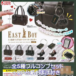 EASTBOY ミニ合皮バッグ&ローファーキーホルダー トイズスピリッツ 【全5種フルコンプセット+DP台紙おまけ付き】 イーストボーイ MINI BAG LOAFER ミニチュア スクールアイテム 自由の女神 グッ