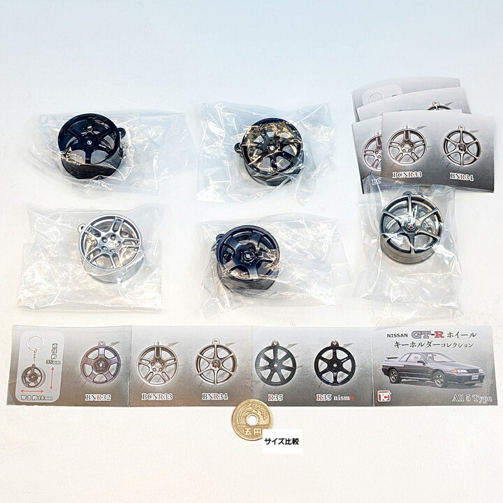 楽天市場】NISSAN GT-R ホイール キーホルダーコレクション トイズ 