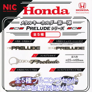 Honda ^L[z_[e PRELUDEV[Y eB[EV[Es[ yS5tRvZbg{DP䎆܂tz z_ CAR ԃJ[ObY ^L[   {cZHƊ K`