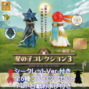 ̎qRNV3 V SO-TA yV[Nbgo[WtS6tRvZbg{DP䎆܂tz Little Star Collection CTT LN^[ ObY tBMA K`K` JvZ