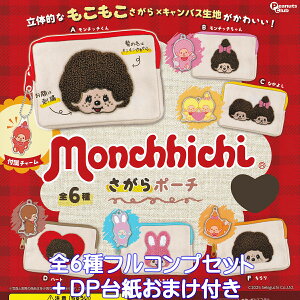 `b` |[` s[ibcENu yS6tRvZbg{DP䎆܂tz monchhichi LN^[ ObY  K`K` JvZgCy[ ݌ɕizyʌ