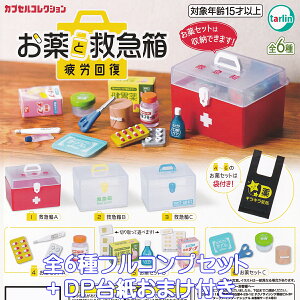 Ƌ~} J ^[EC^[iVi yS6tRvZbg{DP䎆܂tz MEDICINE AND FIRST AID KIT FATIGUE RECOVERY JvZRNV ObY tBMA K`K`