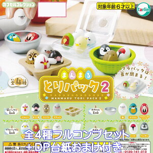 ܂܂ƂpbN2 ^[EC^[iVi yS4tRvZbg{DP䎆܂tz MANMARU TORI PACK BIRD  o[h ObY tBMA  K`K` JvZgCy[ 