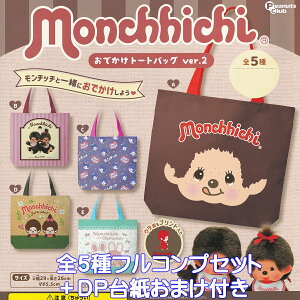 `b` łg[gobO ver.2 s[ibcENu yS5tRvZbg{DP䎆܂tz monchhichi ObY 񂰑 K`K` JvZgCy[ ݌ɕizyʌz