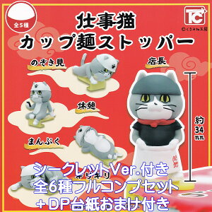 dLJbv˃Xgbp[ gCYLr yV[NbgtS6tRvZbg{DP䎆܂tz SHIGOTONEKO CUP NOODLE STOPPER ܂݂ˍH[ ObY tBMA  K`K` Jv