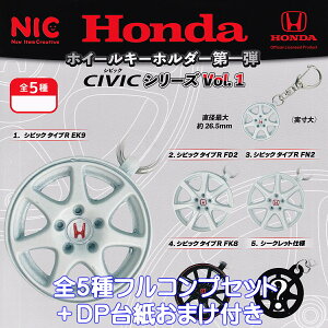 Honda zC[L[z_[ e CIVICV[YVol.1 eB[EV[Es[ yV[NbgtS5tRvZbg{DP䎆܂tz WHEEL KEYCHAIN FIRST TCP NIC z_ VrbN   O