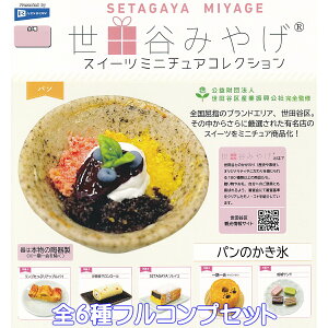 cJ݂₰XC[c~j`ARNV C{[ yS6tRvZbgz SETAGAYA MIYAGE SWEETS GIFT PRESENT SOUVENIR scJ yY ObY tBMA K`K` JvZg