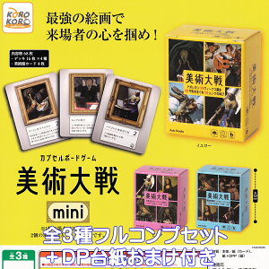 Azb.Studio JvZ{[hQ[ p mini ACs[tH[ yS3tRvZbg{DP䎆܂tz CAPSULE BOARD GAME ART G p ObY K`K` JvZgCy[ ݌ɕiz