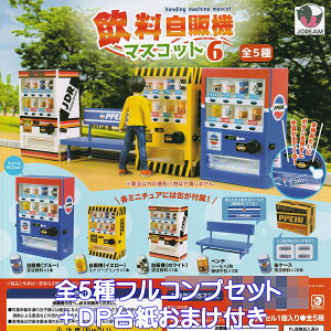 ̋@}XRbg6 Jh[ yS5tRvZbg{DP䎆܂tz Vending machine mascot x_[}V ObY tBMA ͌^ WI} ʃP[X K`K` JvZgCy
