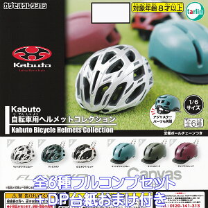 Kabuto ]ԗpwbgRNV ^[EC^[iVi yS6tRvZbg{DP䎆܂tz Bicycle Helmets Collection TARLIN OGK I[W[P[Jug ~j`A ObY t