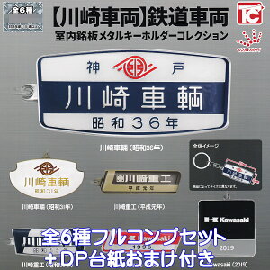 yԗzSԗ ^L[z_[RNV gCYLr yS6tRvZbg{DP䎆܂tz KAWASAKI RAILCAR RAILWAY WENzEC ObY ^L[ ͌^ 