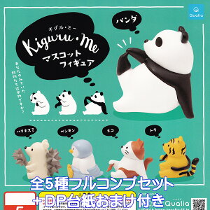 LOE~[ }XRbgtBMA Qualia yS5tRvZbg{DP䎆܂tz Kiguru me  Aj} ObY tBMA tW̃_CXP K`K` JvZgCy[ 