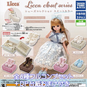 Licca closet series V[YRNV XC[gJ[ ^Jg~[A[c yS6tRvZbg{DP䎆܂tz J C ObY tBMA K`K` JvZgCy