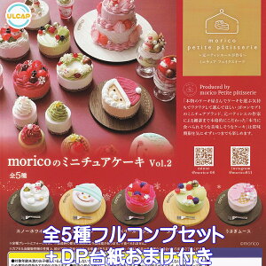 moricõ~j`AP[L Vol.2 Egj[vjO yS5tRvZbg{DP䎆܂tz petite patisserie ؎Mv[g XC[c ObY tBMA K`K` JvZ