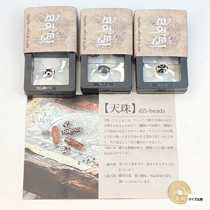 楽天市場】本物の瑪瑙で作られたチベットの天珠 レインボー 【人気の3 