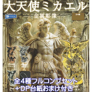 Vg~JG  C{[ yS4tRvZbg{DP䎆܂tz ARCHANGEL MICHAEL METAL STATUE  AeB[N ObY tBMA K`K` JvZgCy[ ݌ɕi
