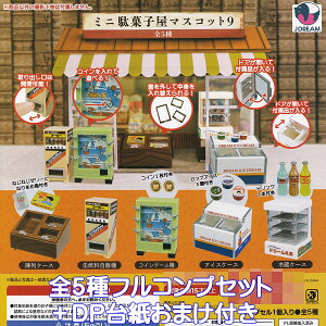 ~jʉَq}XRbg9 Jh[ yS5tRvZbg{DP䎆܂tz DAGASHIYA Japanese retro snacks ~j`A ObY tBMA g  َq ͌^ K`K` JvZ