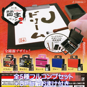 ~j`AKobO2 J.h[ yS5tRvZbg{DP䎆܂tz JAPANESE CALLIGRAPHY SHODO   ObY tBMA K`K` JvZgCy[ ݌ɕizyʌz