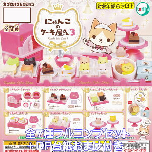ɂ񂱂̃P[L3 ^[EC^[iVi yS7tRvZbg{DP䎆܂tz Nyanko Cake shop L ObY tBMA  K`K` JvZgCy[ ݌ɕiz