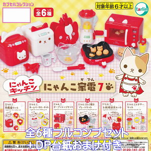 ɂ񂱃Lb` ɂ񂱉Ɠd7 ^[EC^[iVi yS6tRvZbg{DP䎆܂tz Cat-themed home appliances designs JvZRNV L ObY tBMA K`